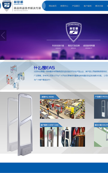沈阳龙胜达科技有限公司